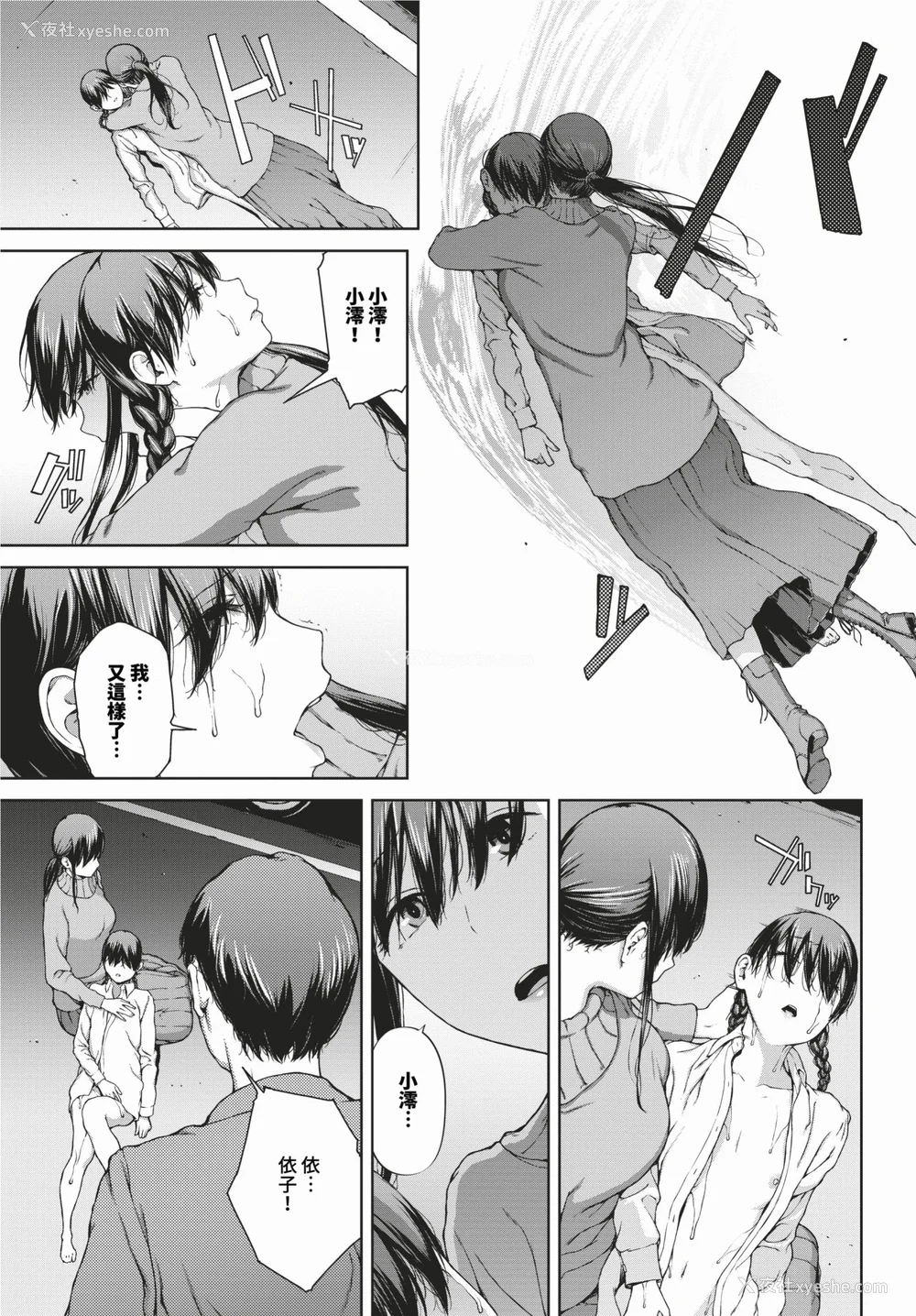 193P - [岩崎ユウキ] 阅覧不能-惨- [中文][无修正][DL版](1话无翻译有修)
