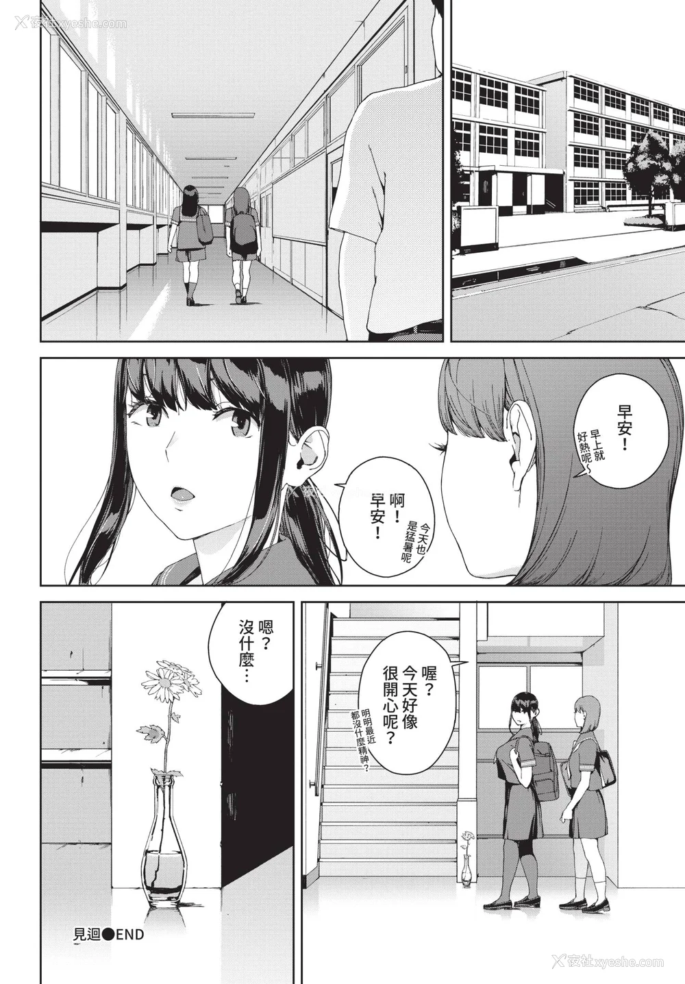 22P - [岩崎ユウキ] 阅覧不能-惨- [中文][无修正][DL版](1话无翻译有修)