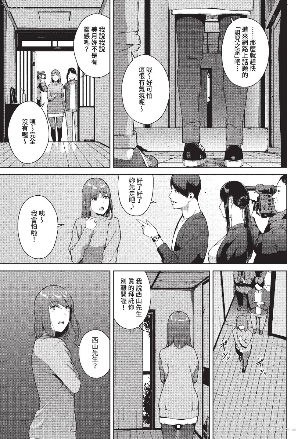 25P - [岩崎ユウキ] 阅覧不能-惨- [中文][无修正][DL版](1话无翻译有修)