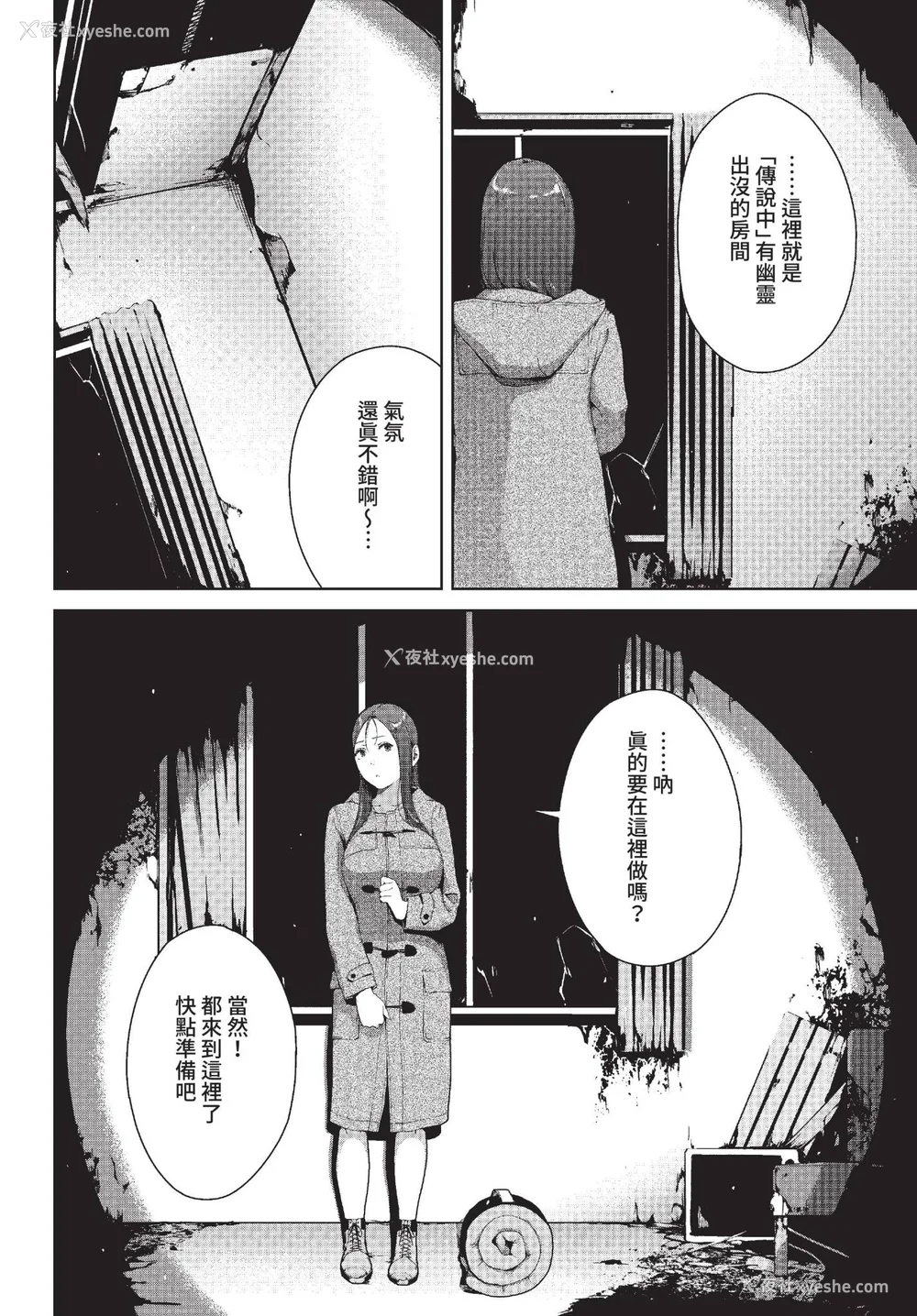 260P - [岩崎ユウキ] 阅覧不能-惨- [中文][无修正][DL版](1话无翻译有修)