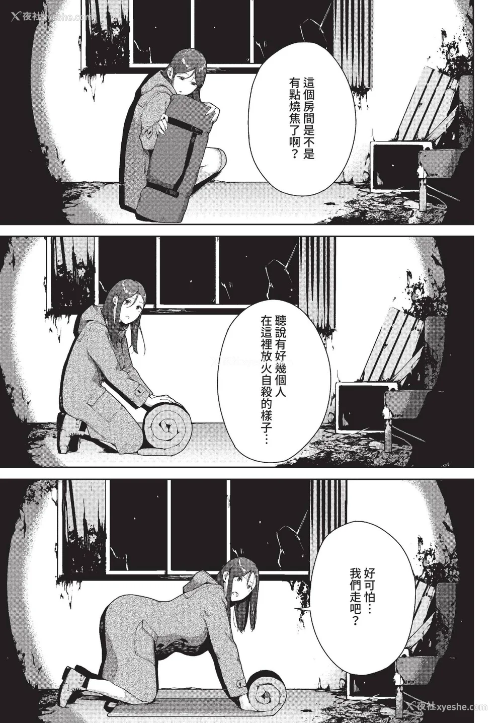 261P - [岩崎ユウキ] 阅覧不能-惨- [中文][无修正][DL版](1话无翻译有修)