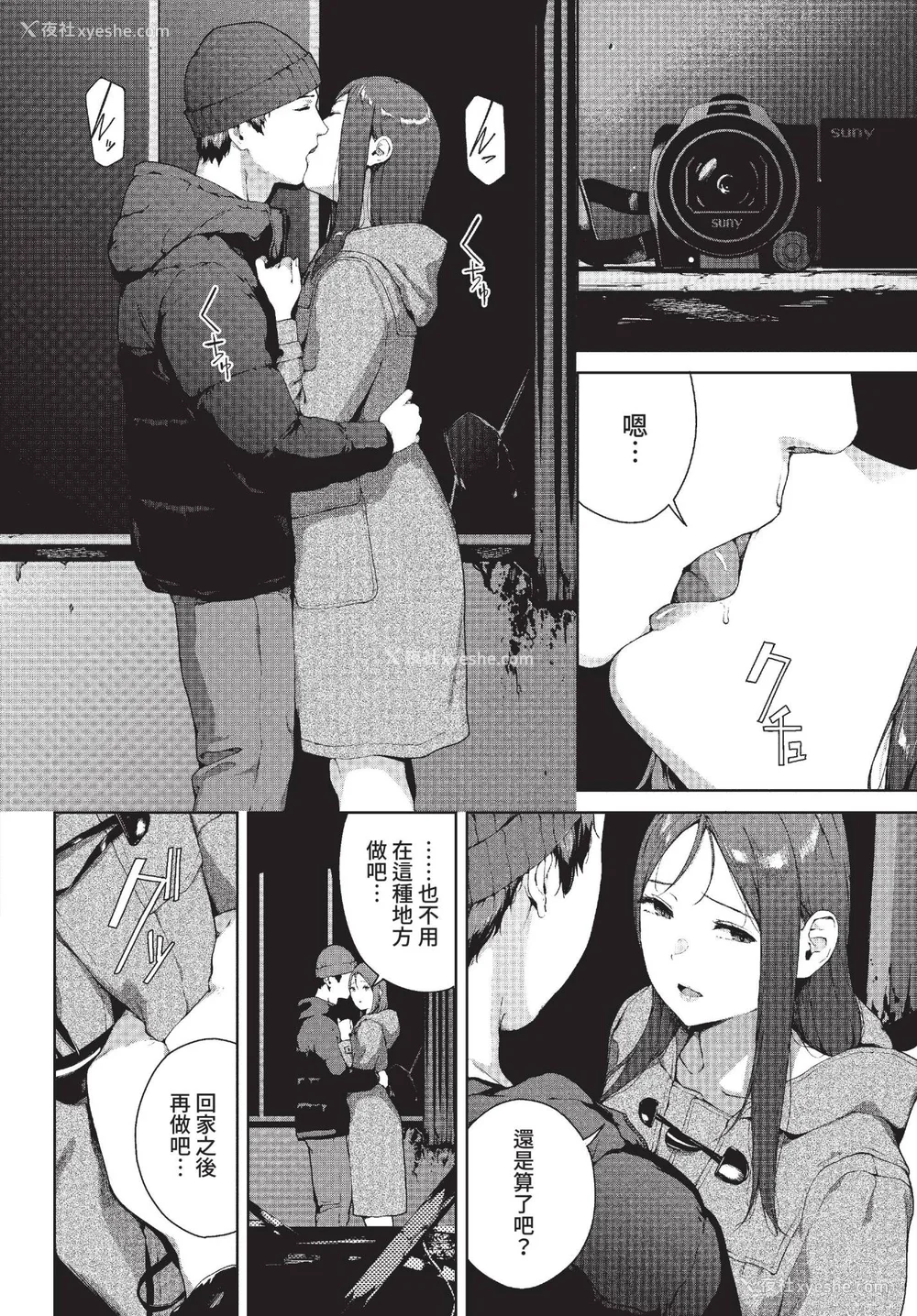 262P - [岩崎ユウキ] 阅覧不能-惨- [中文][无修正][DL版](1话无翻译有修)