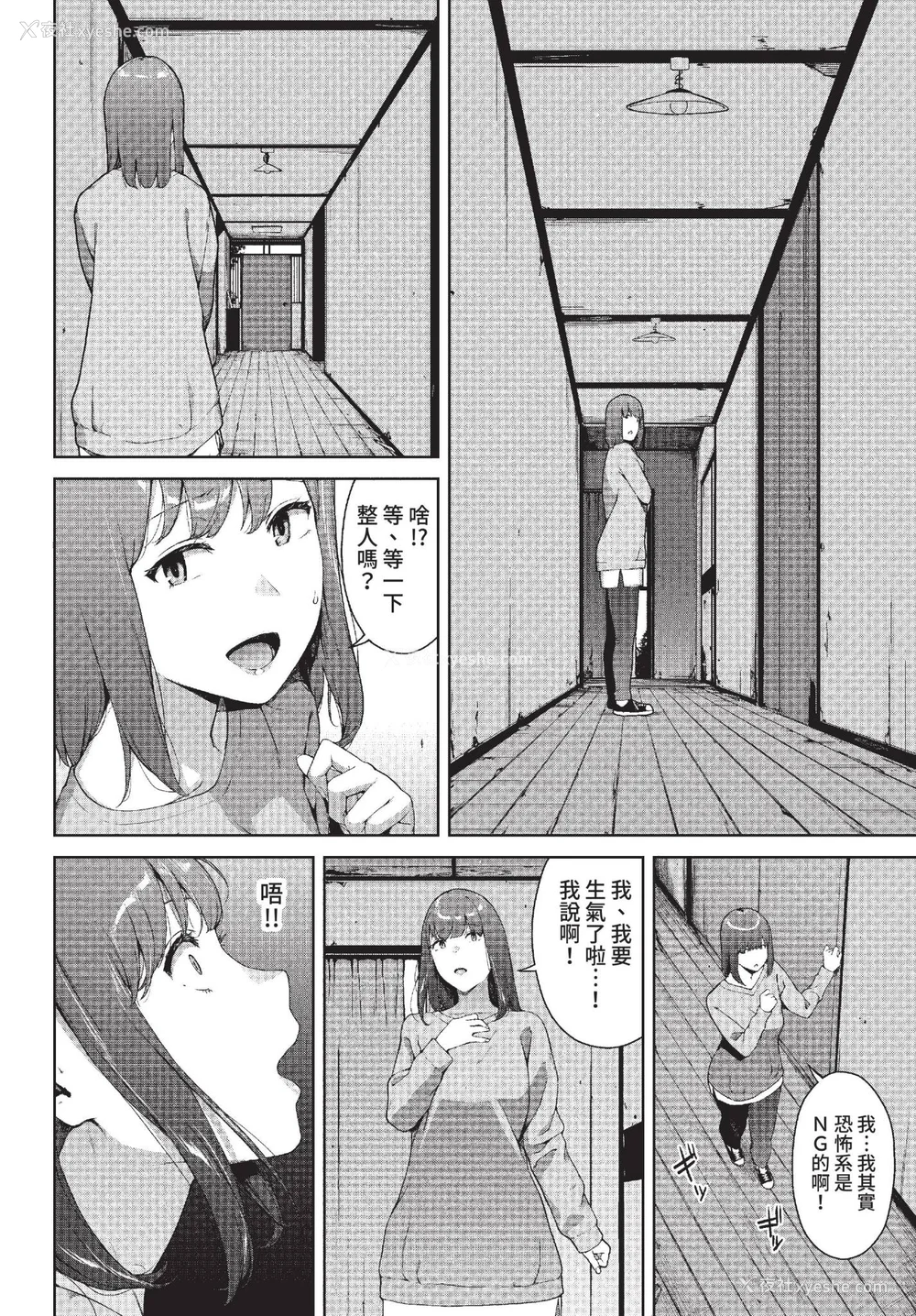 26P - [岩崎ユウキ] 阅覧不能-惨- [中文][无修正][DL版](1话无翻译有修)
