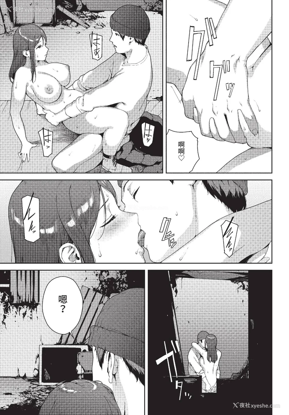 271P - [岩崎ユウキ] 阅覧不能-惨- [中文][无修正][DL版](1话无翻译有修)
