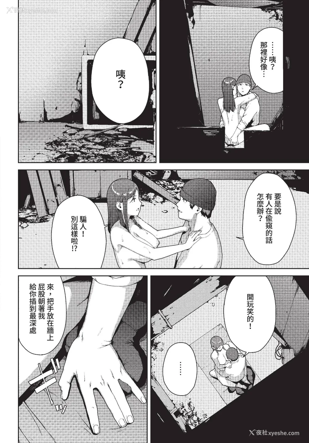 272P - [岩崎ユウキ] 阅覧不能-惨- [中文][无修正][DL版](1话无翻译有修)