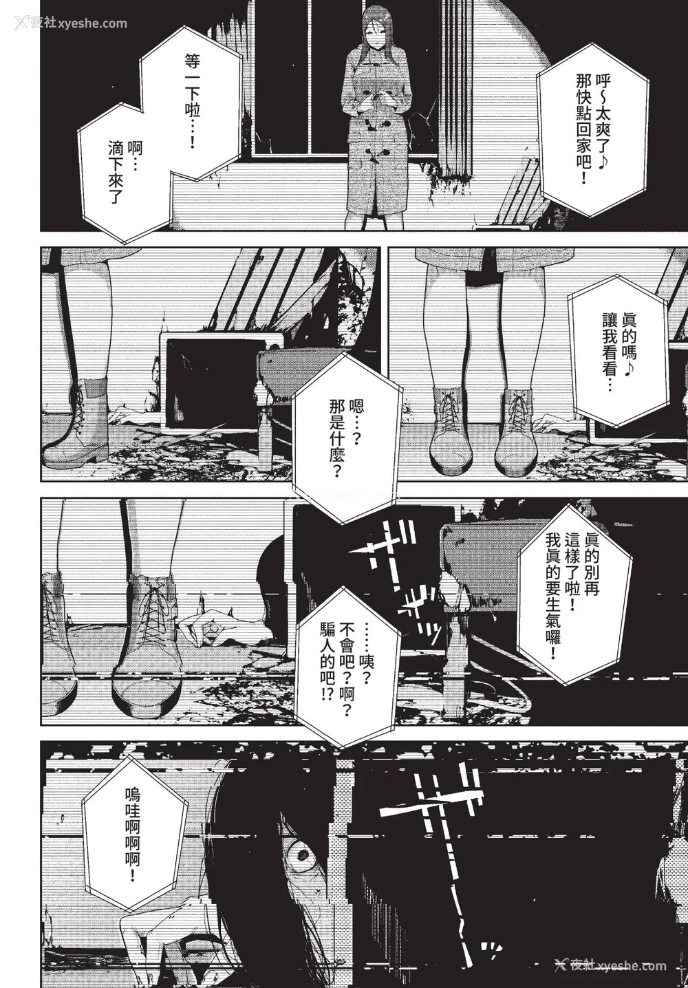 276P - [岩崎ユウキ] 阅覧不能-惨- [中文][无修正][DL版](1话无翻译有修)