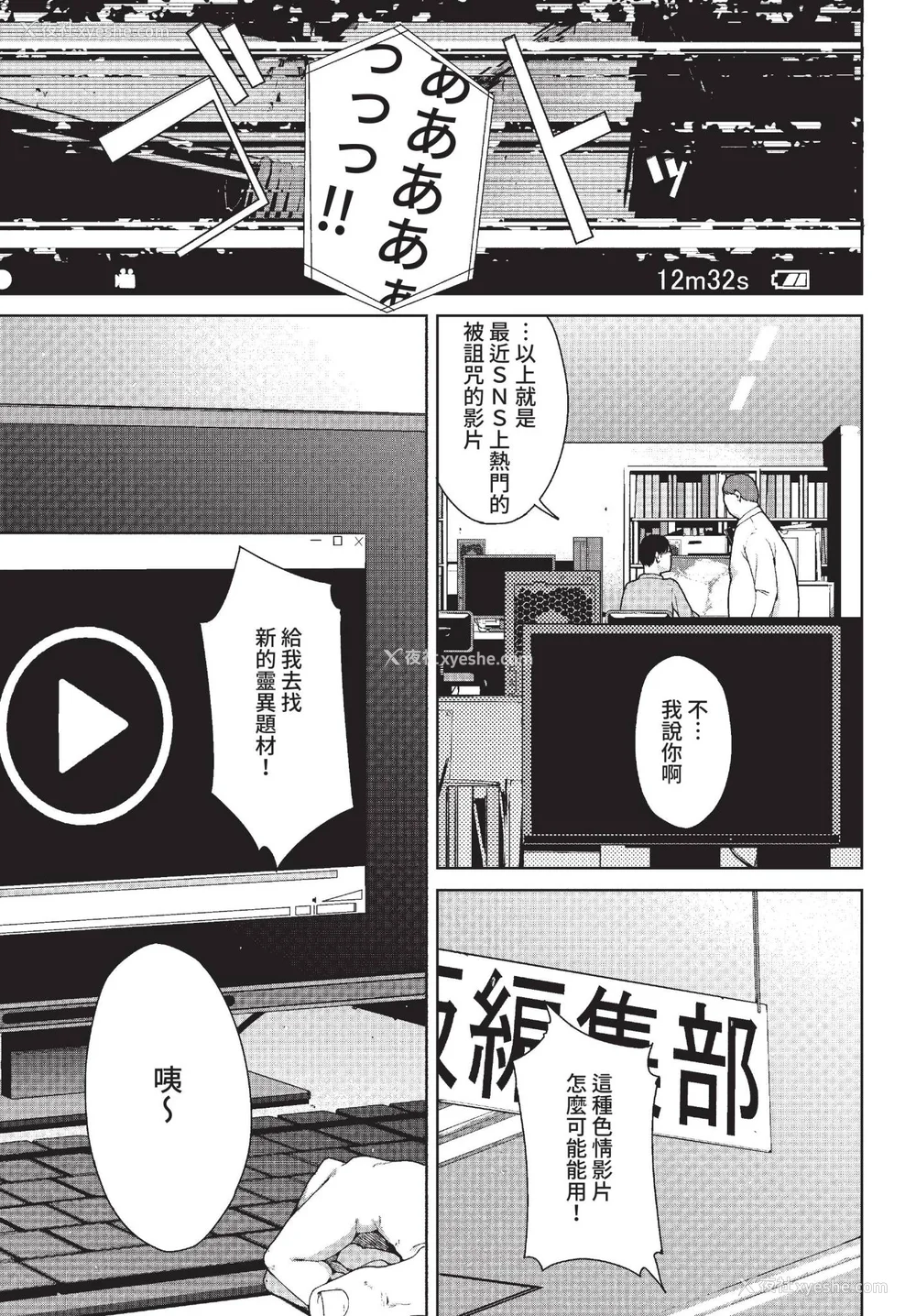 277P - [岩崎ユウキ] 阅覧不能-惨- [中文][无修正][DL版](1话无翻译有修)