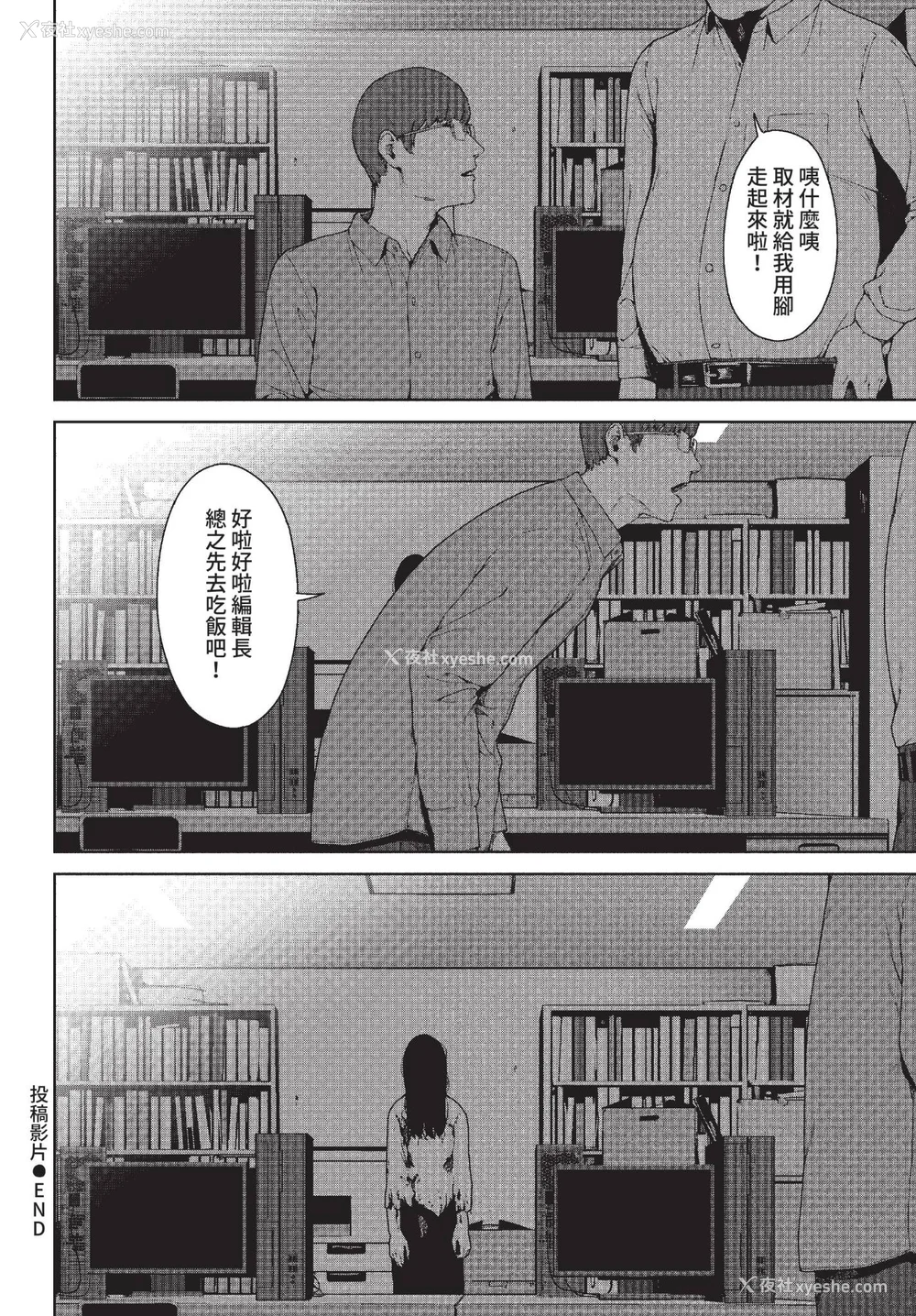 278P - [岩崎ユウキ] 阅覧不能-惨- [中文][无修正][DL版](1话无翻译有修)
