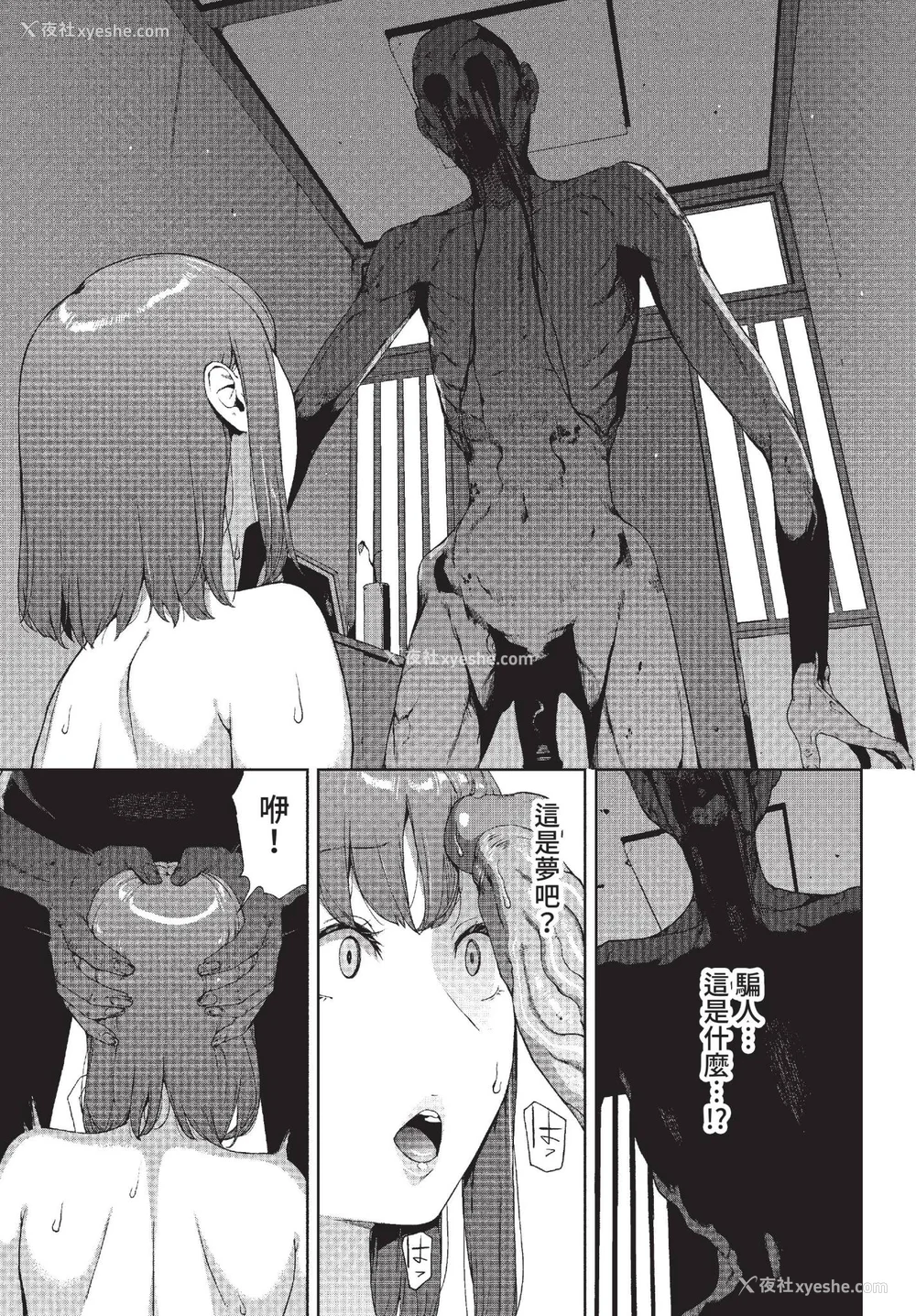 31P - [岩崎ユウキ] 阅覧不能-惨- [中文][无修正][DL版](1话无翻译有修)