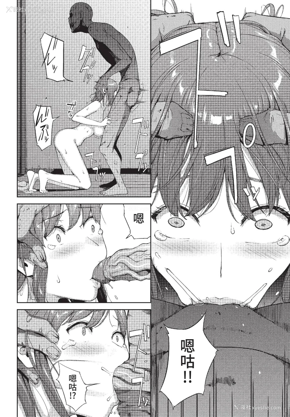 32P - [岩崎ユウキ] 阅覧不能-惨- [中文][无修正][DL版](1话无翻译有修)