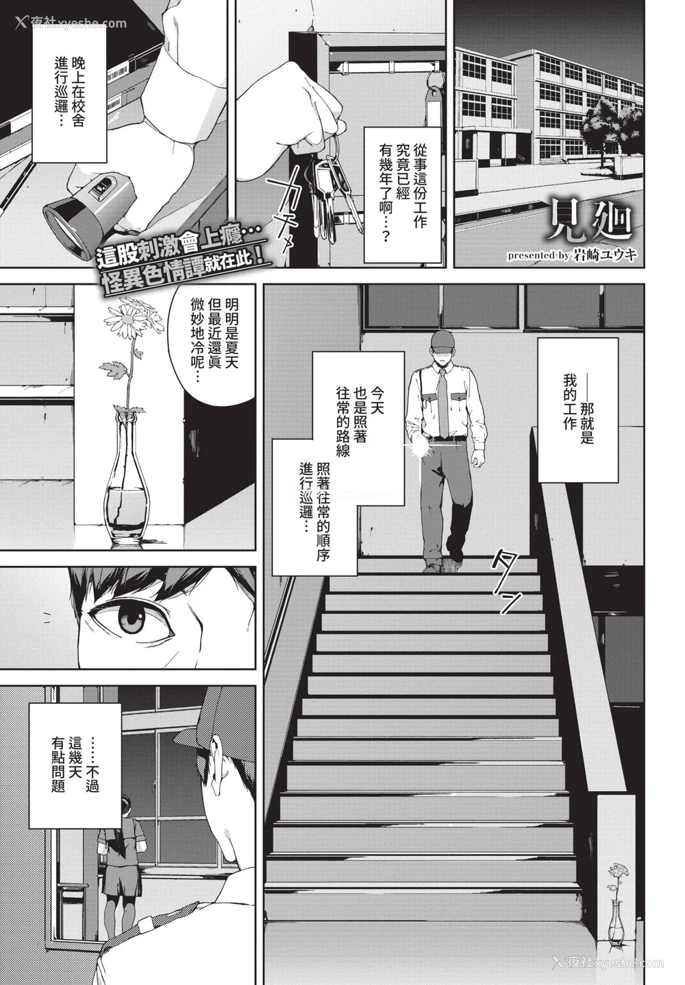 3P - [岩崎ユウキ] 阅覧不能-惨- [中文][无修正][DL版](1话无翻译有修)