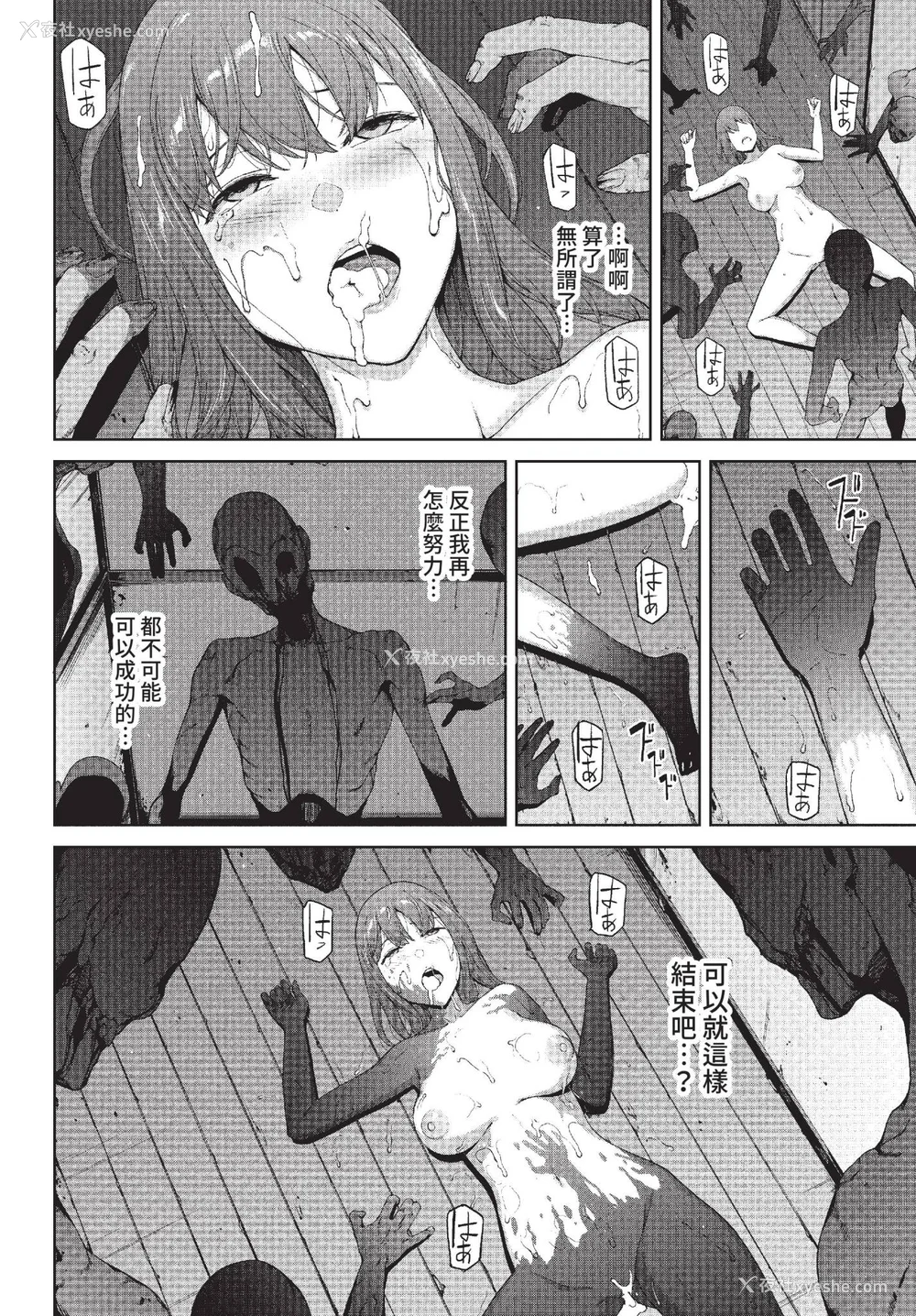 40P - [岩崎ユウキ] 阅覧不能-惨- [中文][无修正][DL版](1话无翻译有修)