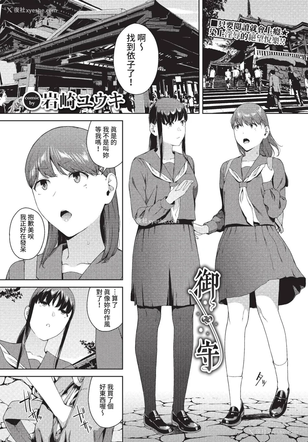 43P - [岩崎ユウキ] 阅覧不能-惨- [中文][无修正][DL版](1话无翻译有修)