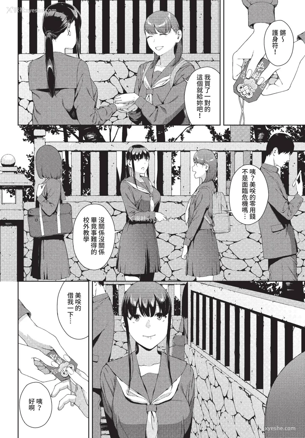 44P - [岩崎ユウキ] 阅覧不能-惨- [中文][无修正][DL版](1话无翻译有修)