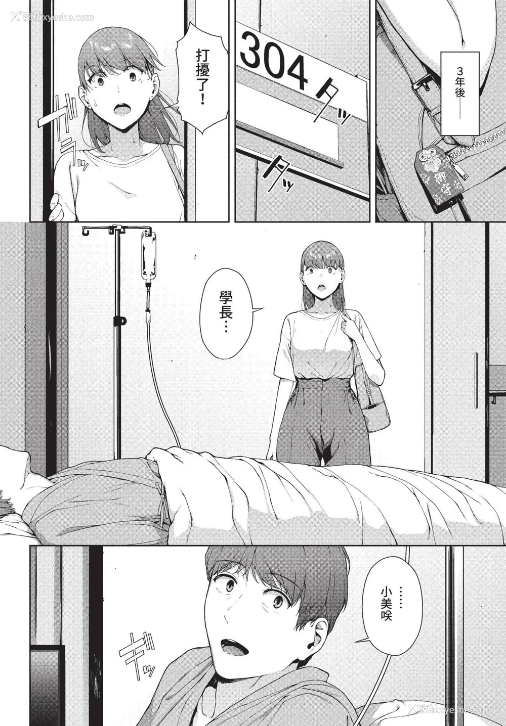 46P - [岩崎ユウキ] 阅覧不能-惨- [中文][无修正][DL版](1话无翻译有修)