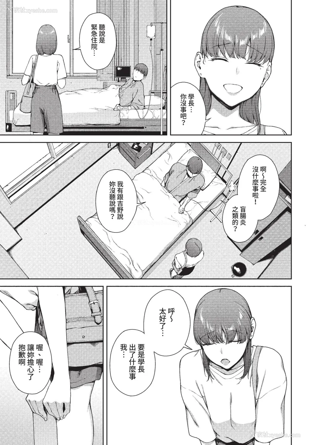47P - [岩崎ユウキ] 阅覧不能-惨- [中文][无修正][DL版](1话无翻译有修)