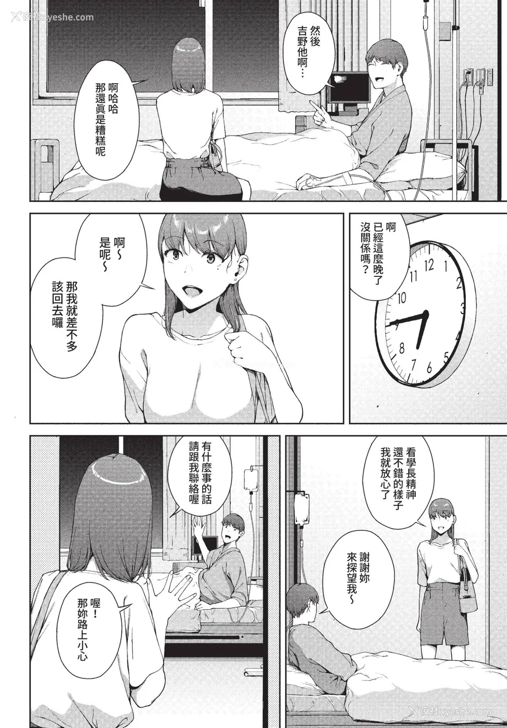 48P - [岩崎ユウキ] 阅覧不能-惨- [中文][无修正][DL版](1话无翻译有修)