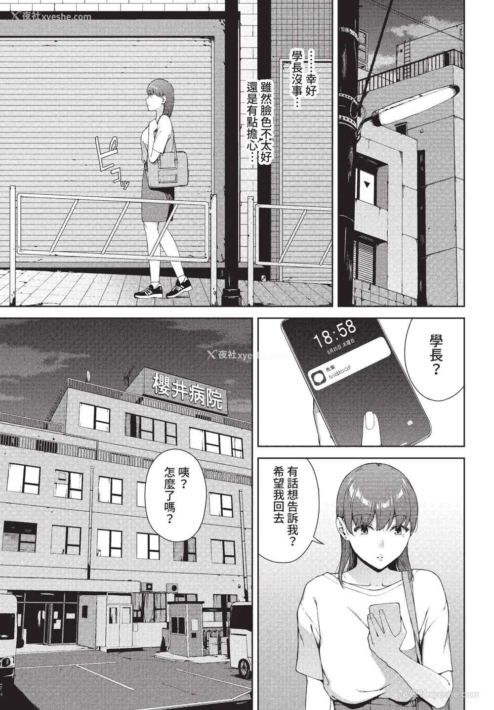 49P - [岩崎ユウキ] 阅覧不能-惨- [中文][无修正][DL版](1话无翻译有修)