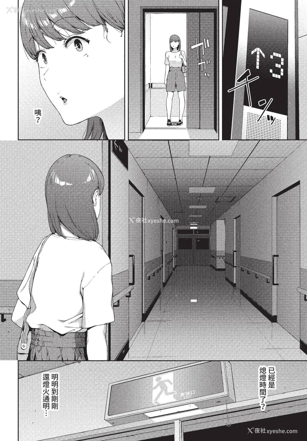 50P - [岩崎ユウキ] 阅覧不能-惨- [中文][无修正][DL版](1话无翻译有修)