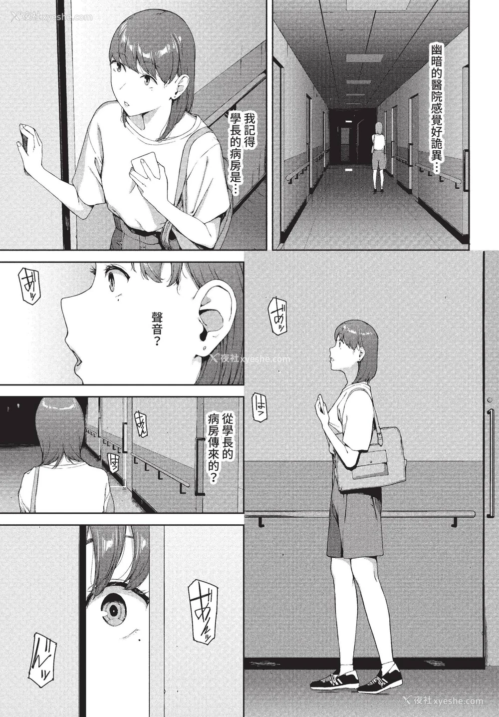 51P - [岩崎ユウキ] 阅覧不能-惨- [中文][无修正][DL版](1话无翻译有修)