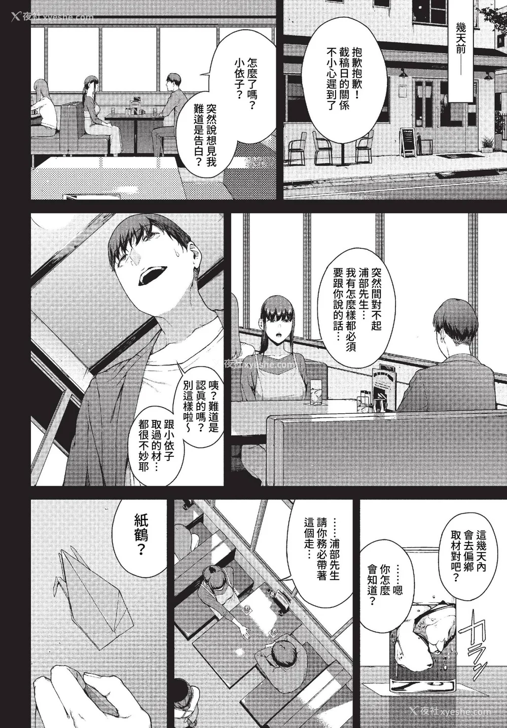 68P - [岩崎ユウキ] 阅覧不能-惨- [中文][无修正][DL版](1话无翻译有修)