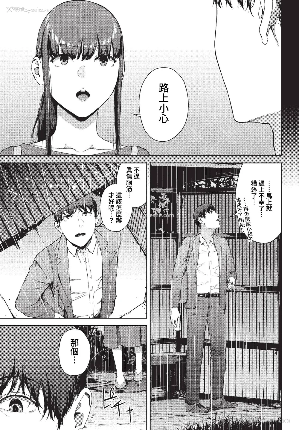 69P - [岩崎ユウキ] 阅覧不能-惨- [中文][无修正][DL版](1话无翻译有修)