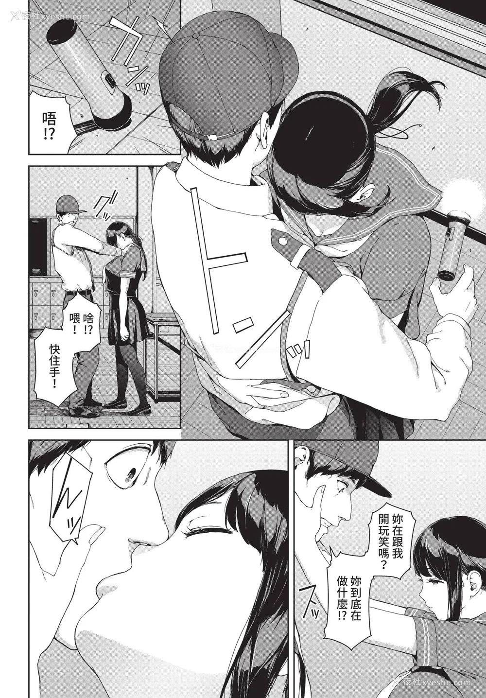 6P - [岩崎ユウキ] 阅覧不能-惨- [中文][无修正][DL版](1话无翻译有修)