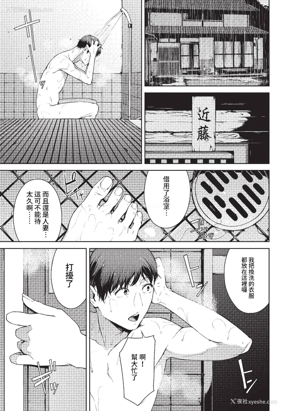 71P - [岩崎ユウキ] 阅覧不能-惨- [中文][无修正][DL版](1话无翻译有修)
