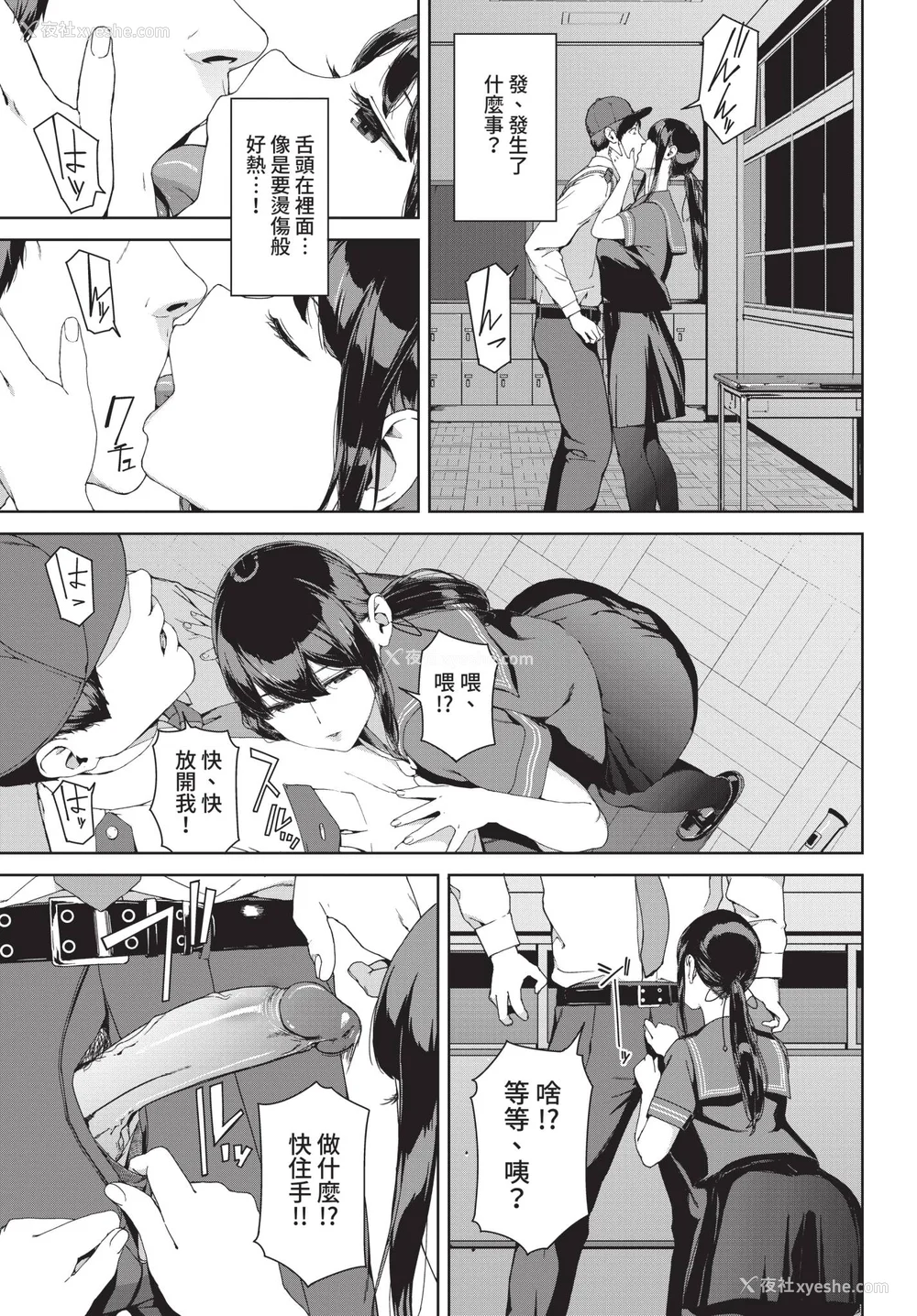 7P - [岩崎ユウキ] 阅覧不能-惨- [中文][无修正][DL版](1话无翻译有修)