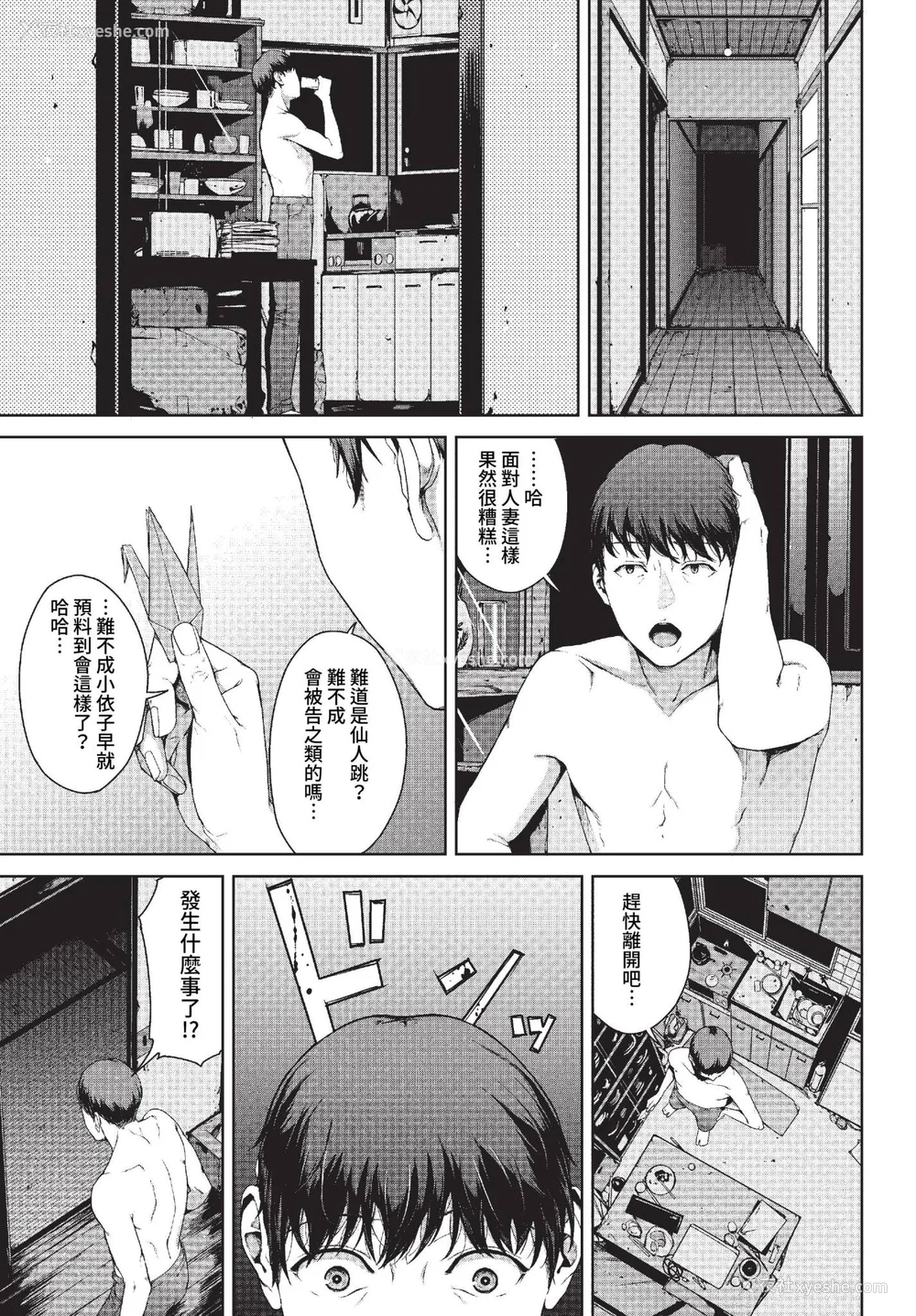 85P - [岩崎ユウキ] 阅覧不能-惨- [中文][无修正][DL版](1话无翻译有修)