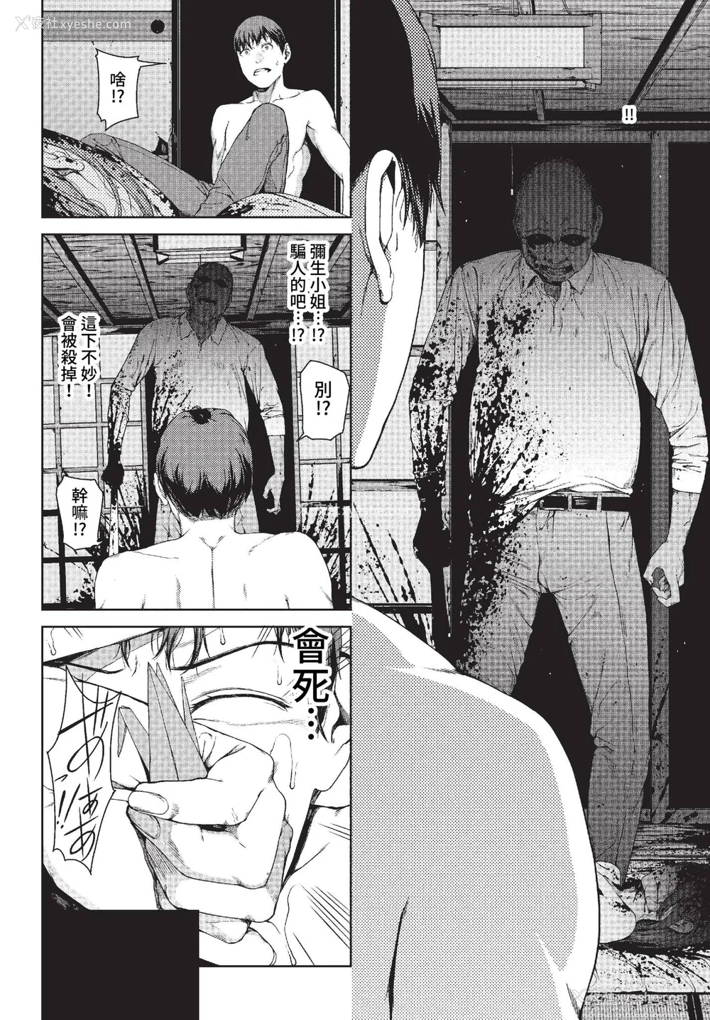 86P - [岩崎ユウキ] 阅覧不能-惨- [中文][无修正][DL版](1话无翻译有修)