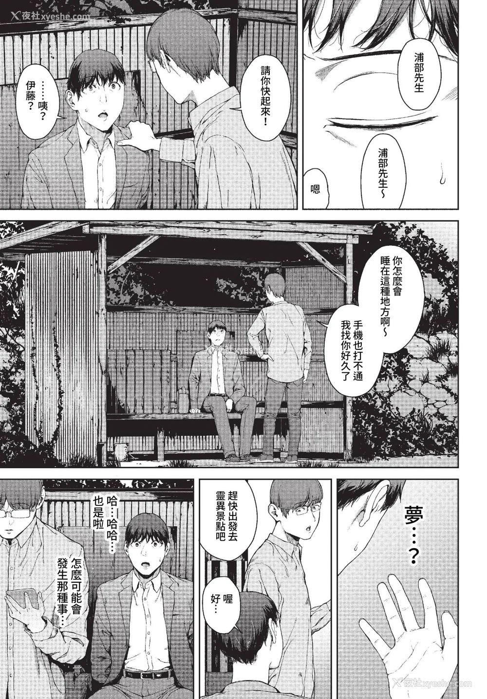 87P - [岩崎ユウキ] 阅覧不能-惨- [中文][无修正][DL版](1话无翻译有修)