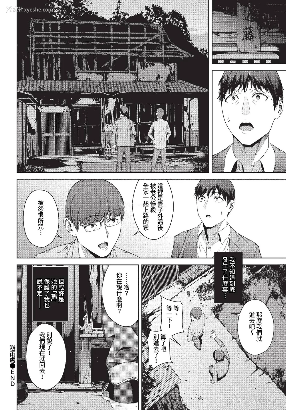 88P - [岩崎ユウキ] 阅覧不能-惨- [中文][无修正][DL版](1话无翻译有修)