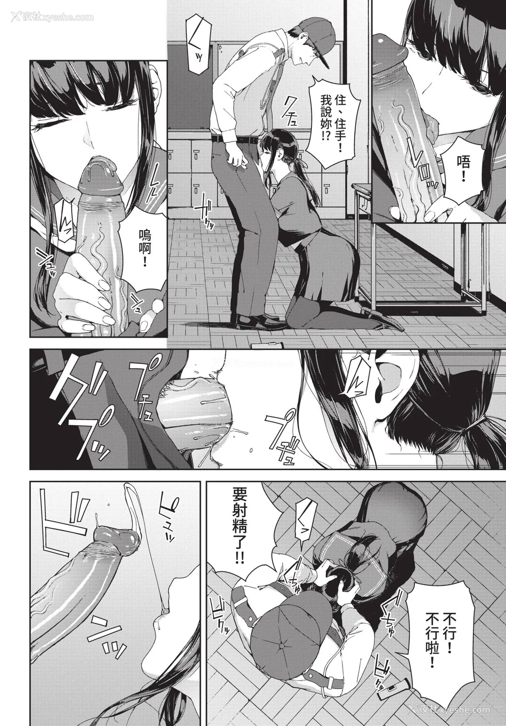 8P - [岩崎ユウキ] 阅覧不能-惨- [中文][无修正][DL版](1话无翻译有修)