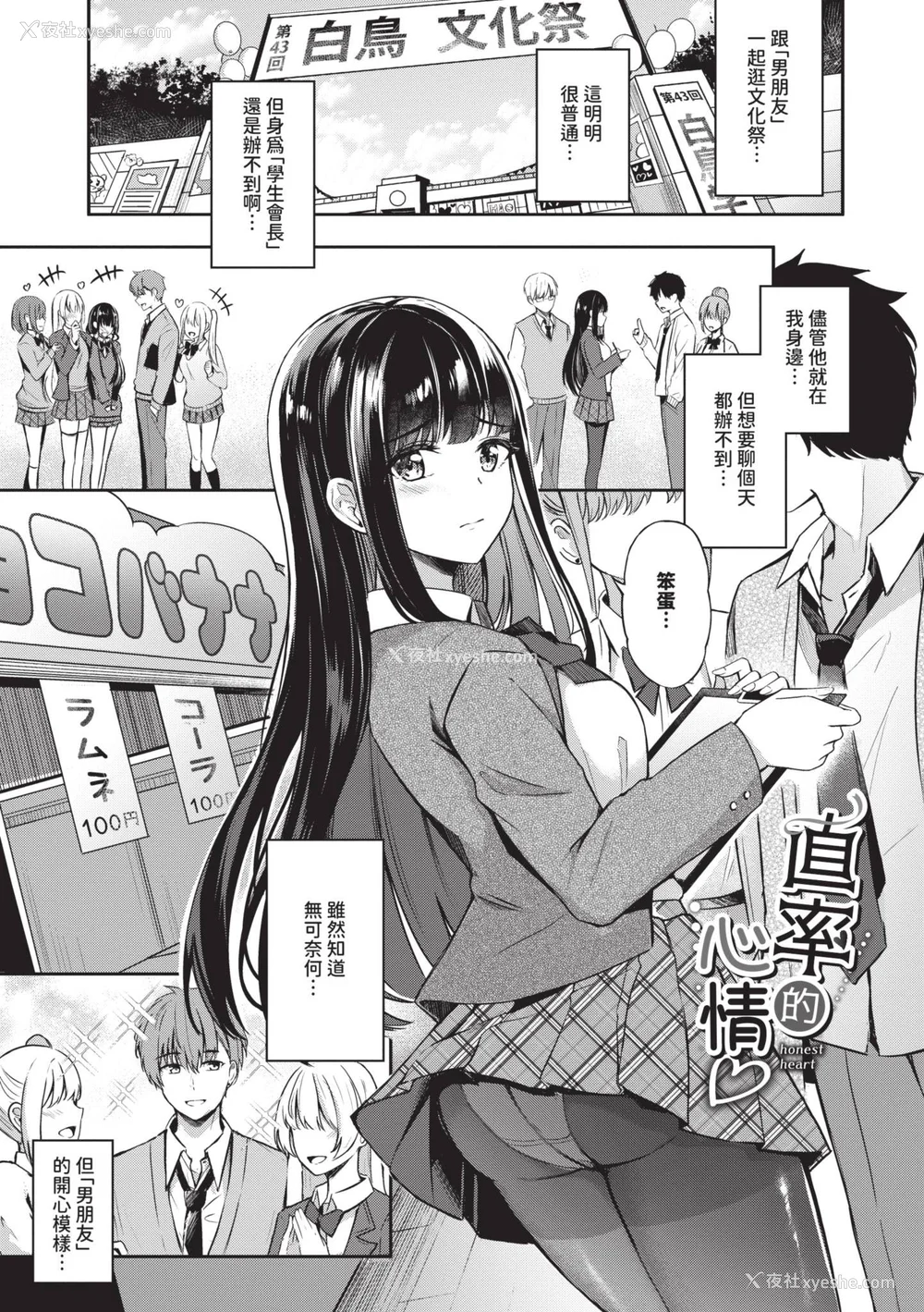 108P - [绀菓] My sweet honey♥｜我的甜蜜宝贝♥ [中国翻訳] [无修正] [DL版]