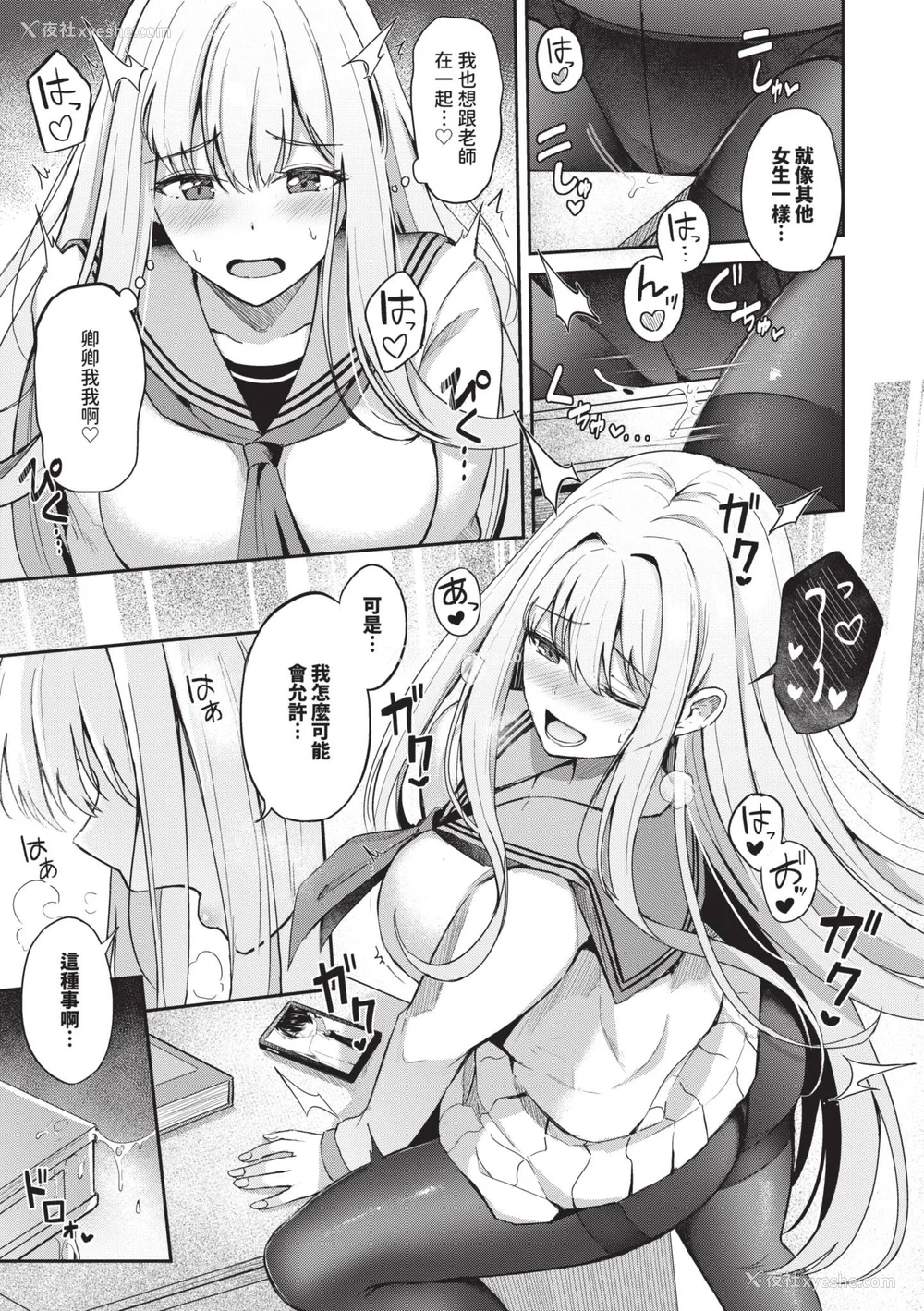 10P - [绀菓] My sweet honey♥｜我的甜蜜宝贝♥ [中国翻訳] [无修正] [DL版]