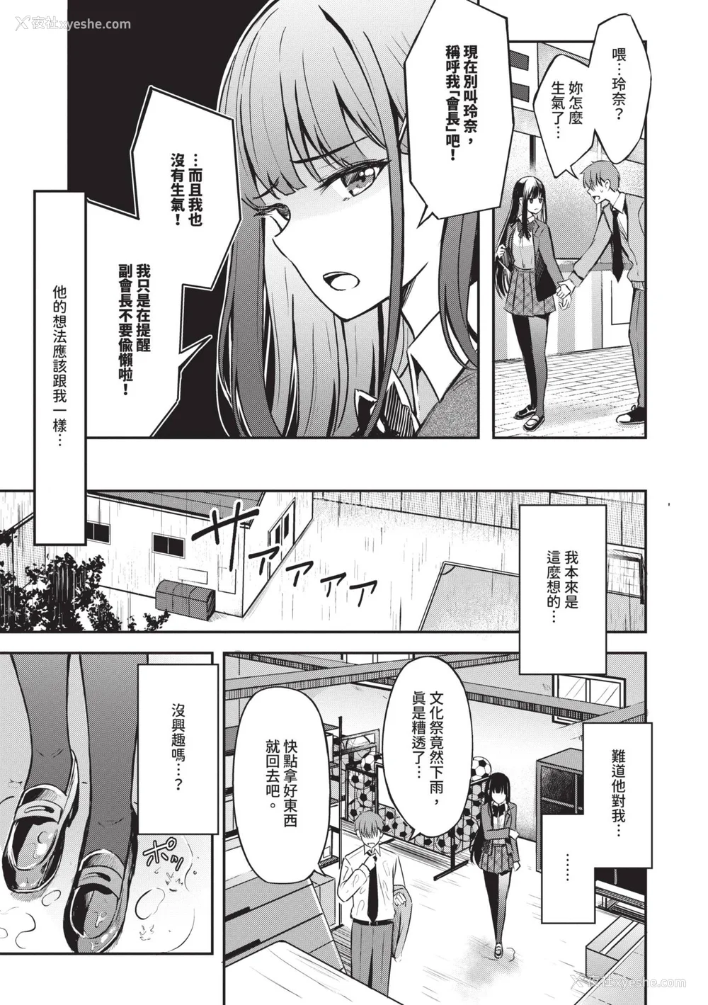 110P - [绀菓] My sweet honey♥｜我的甜蜜宝贝♥ [中国翻訳] [无修正] [DL版]