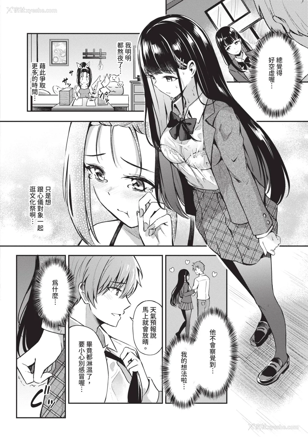 111P - [绀菓] My sweet honey♥｜我的甜蜜宝贝♥ [中国翻訳] [无修正] [DL版]