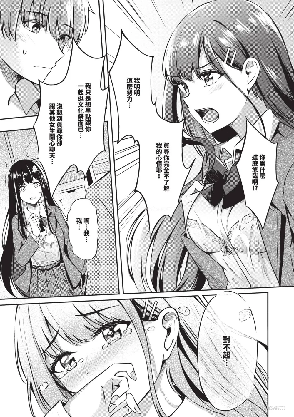 112P - [绀菓] My sweet honey♥｜我的甜蜜宝贝♥ [中国翻訳] [无修正] [DL版]