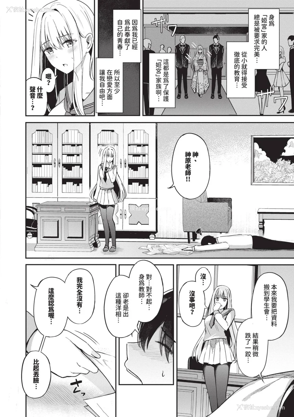 11P - [绀菓] My sweet honey♥｜我的甜蜜宝贝♥ [中国翻訳] [无修正] [DL版]