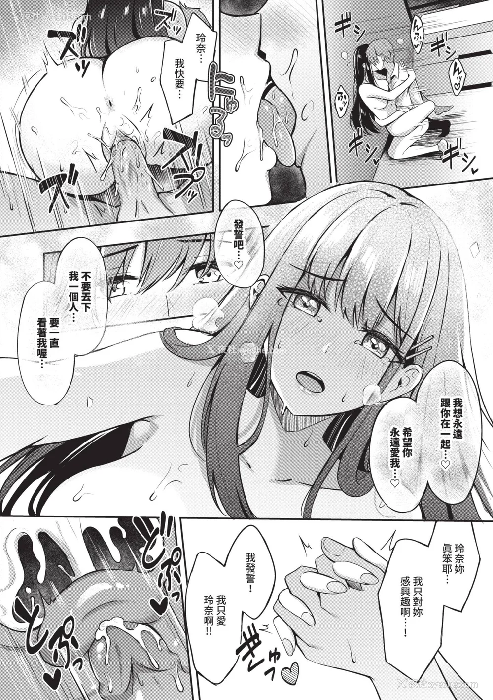 129P - [绀菓] My sweet honey♥｜我的甜蜜宝贝♥ [中国翻訳] [无修正] [DL版]