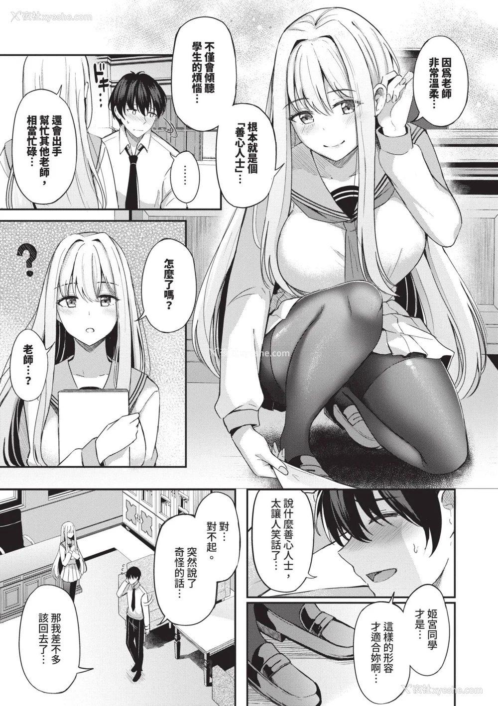 12P - [绀菓] My sweet honey♥｜我的甜蜜宝贝♥ [中国翻訳] [无修正] [DL版]