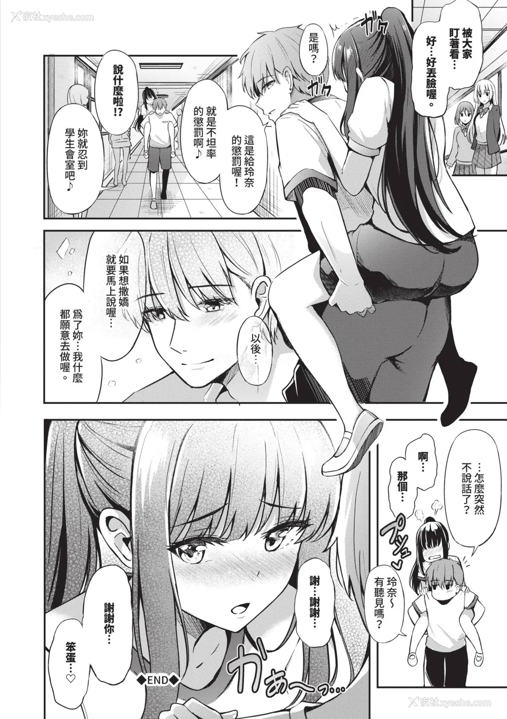 131P - [绀菓] My sweet honey♥｜我的甜蜜宝贝♥ [中国翻訳] [无修正] [DL版]