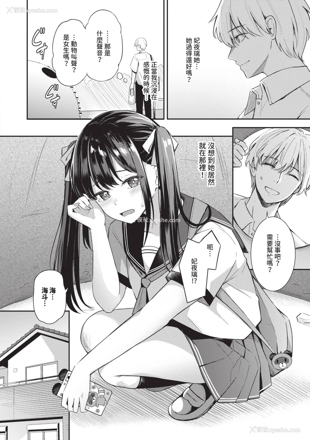 133P - [绀菓] My sweet honey♥｜我的甜蜜宝贝♥ [中国翻訳] [无修正] [DL版]