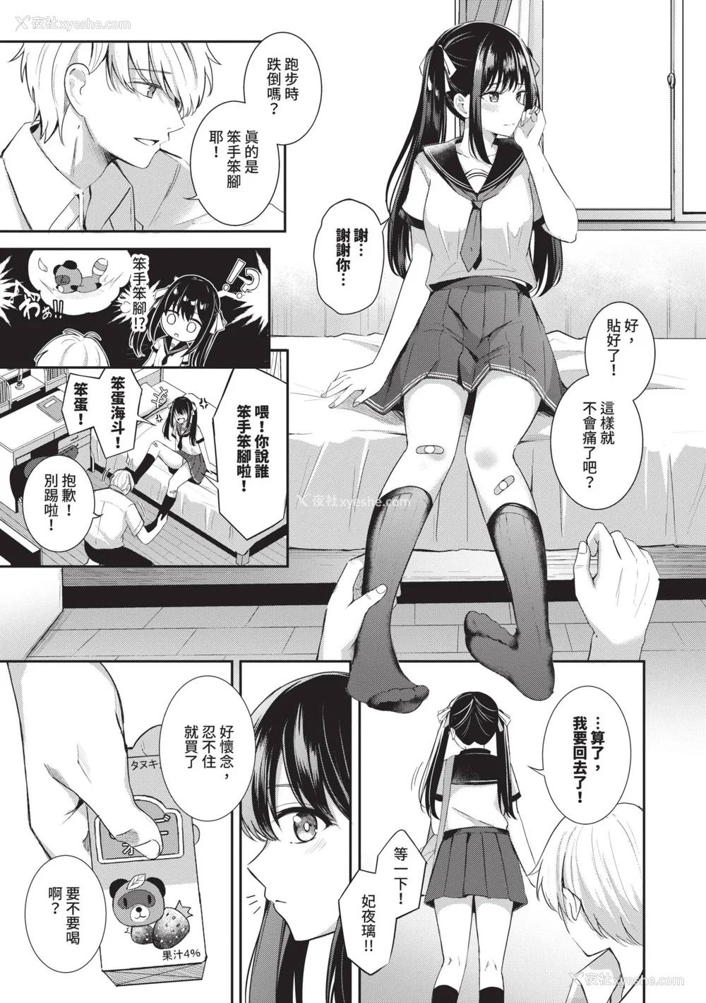 134P - [绀菓] My sweet honey♥｜我的甜蜜宝贝♥ [中国翻訳] [无修正] [DL版]