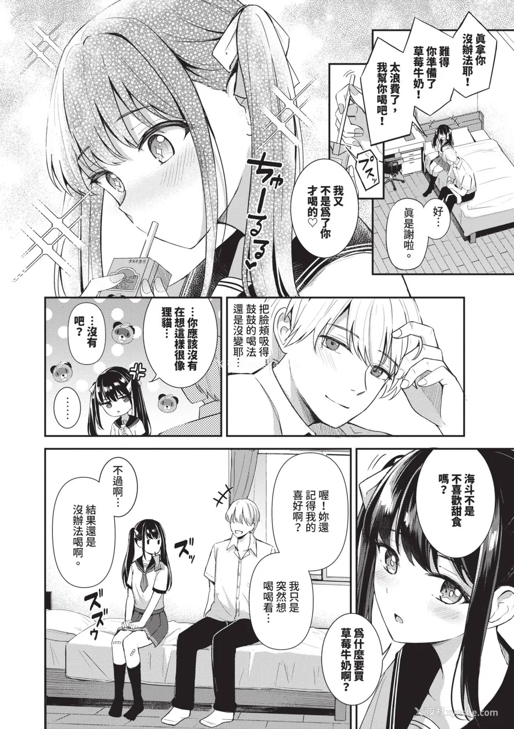 135P - [绀菓] My sweet honey♥｜我的甜蜜宝贝♥ [中国翻訳] [无修正] [DL版]