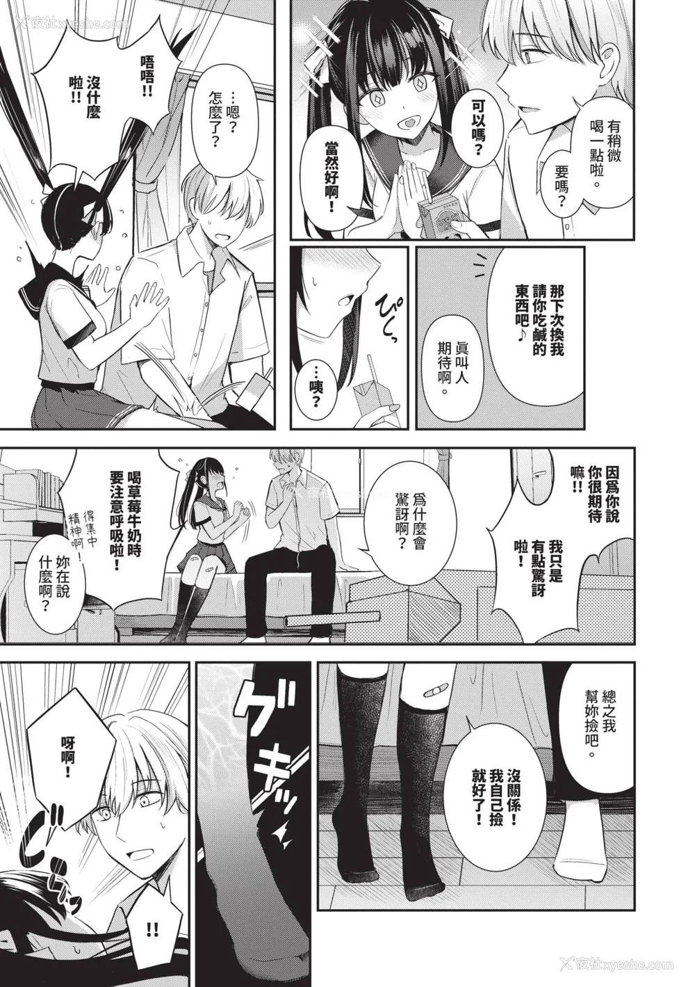 136P - [绀菓] My sweet honey♥｜我的甜蜜宝贝♥ [中国翻訳] [无修正] [DL版]