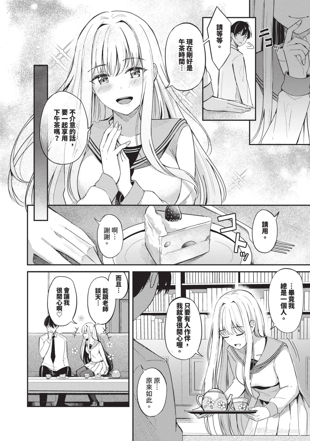 13P - [绀菓] My sweet honey♥｜我的甜蜜宝贝♥ [中国翻訳] [无修正] [DL版]