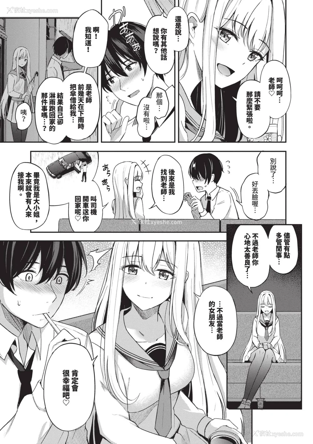 14P - [绀菓] My sweet honey♥｜我的甜蜜宝贝♥ [中国翻訳] [无修正] [DL版]