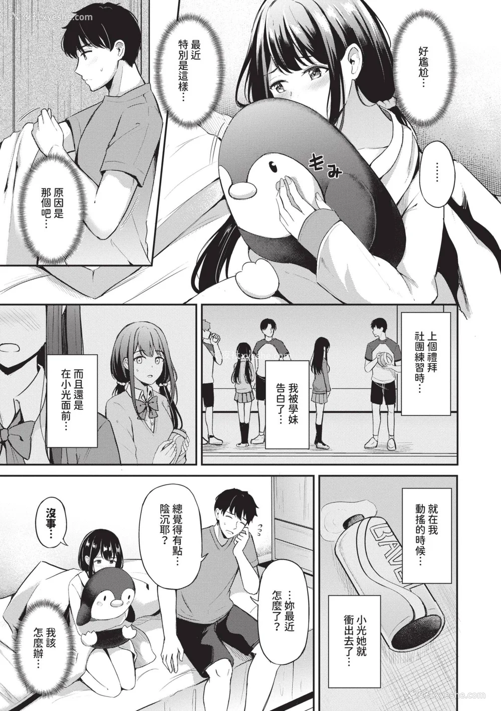 154P - [绀菓] My sweet honey♥｜我的甜蜜宝贝♥ [中国翻訳] [无修正] [DL版]